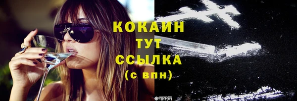 кокаин Горнозаводск
